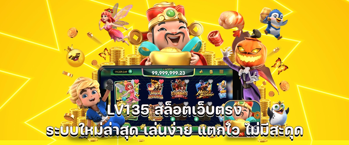 LV135 direct slot website Enjoy the latest seamless system with easy gameplay and fast wins.