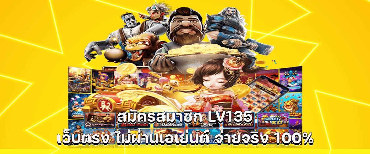 Join LV135 100% legit direct website, no agents.
