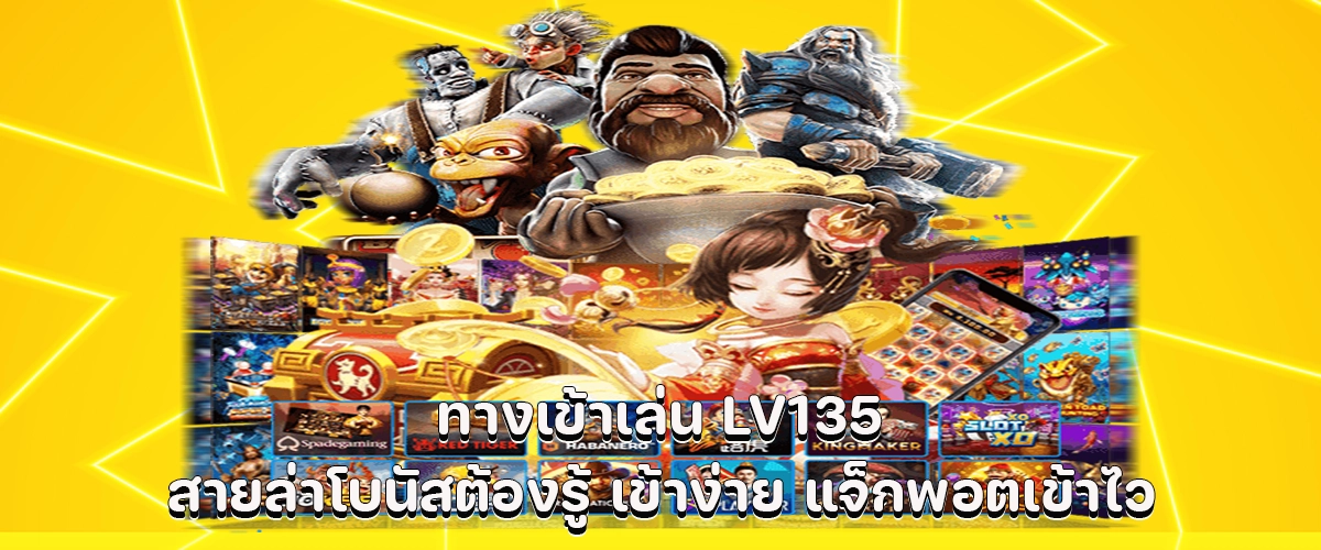 LV135 login – Easy access, fast jackpots, perfect for bonus hunters.
